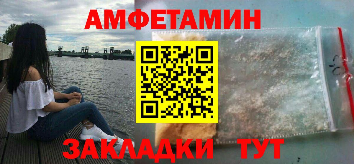 АМФЕТАМИН 97% Рубцовск