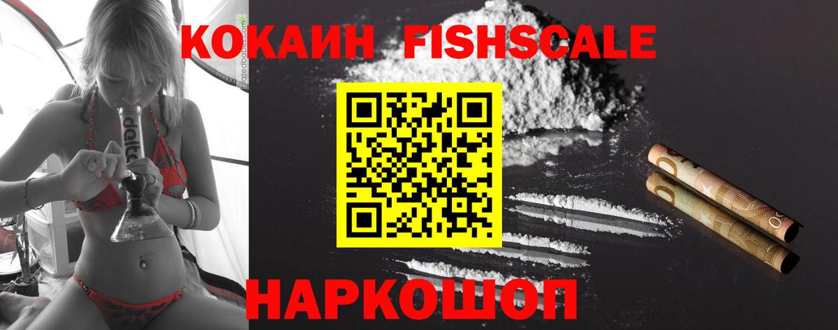 Cocaine Колумбийский Рубцовск