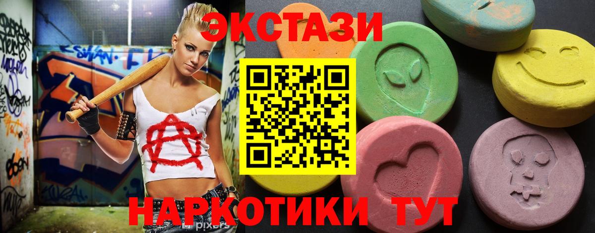 Ecstasy таблы Рубцовск