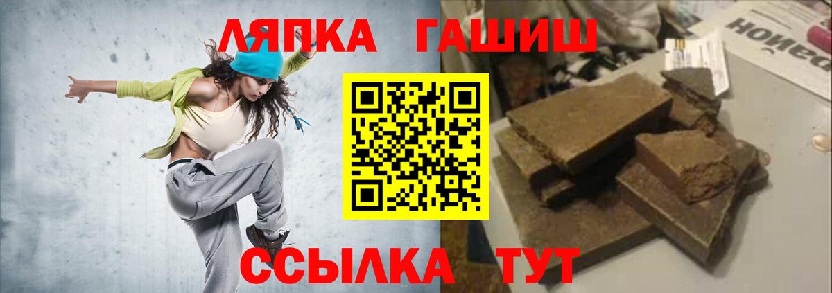 Гашиш гарик Рубцовск