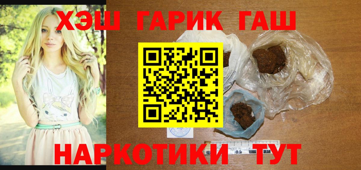 Рубцовск  ГАШИШ Изолятор  Вход с VPN  Гашиш Ice-O-Lator 