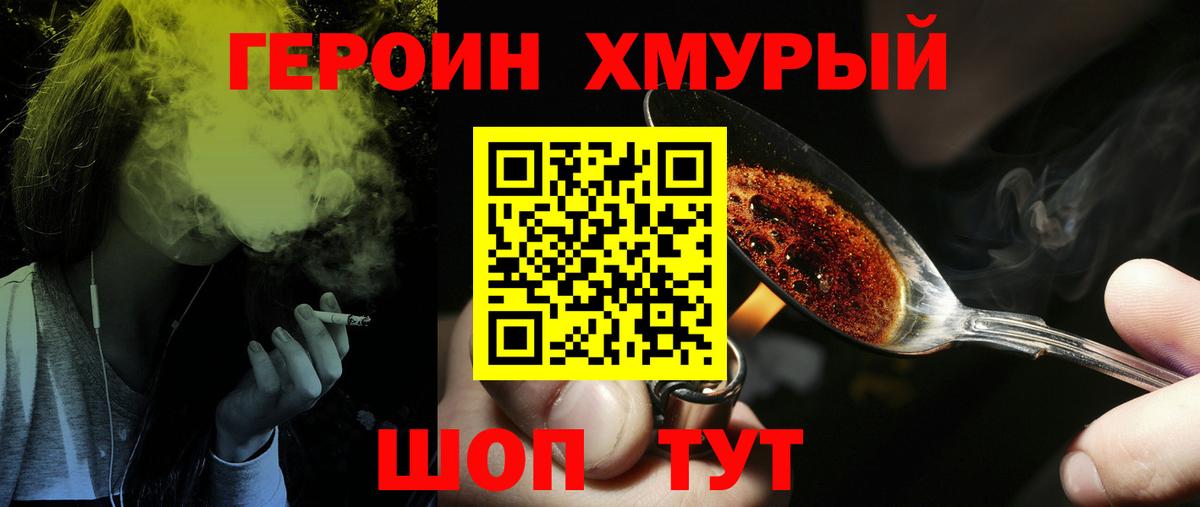 ГЕРОИН афганец  Вход с VPN  Рубцовск 