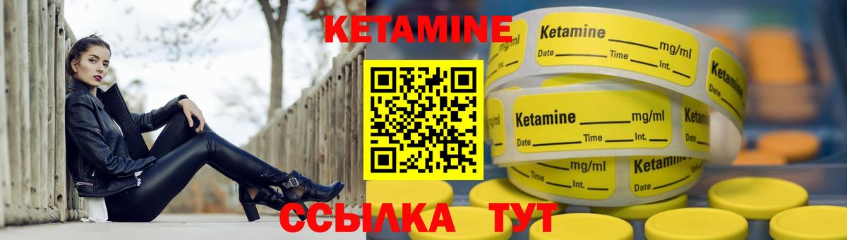 КЕТАМИН ketamine  Вход с VPN  Рубцовск  КЕТАМИН VHQ 