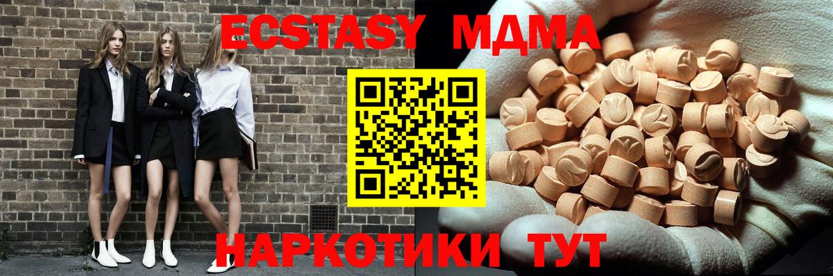 MDMA VHQ Рубцовск