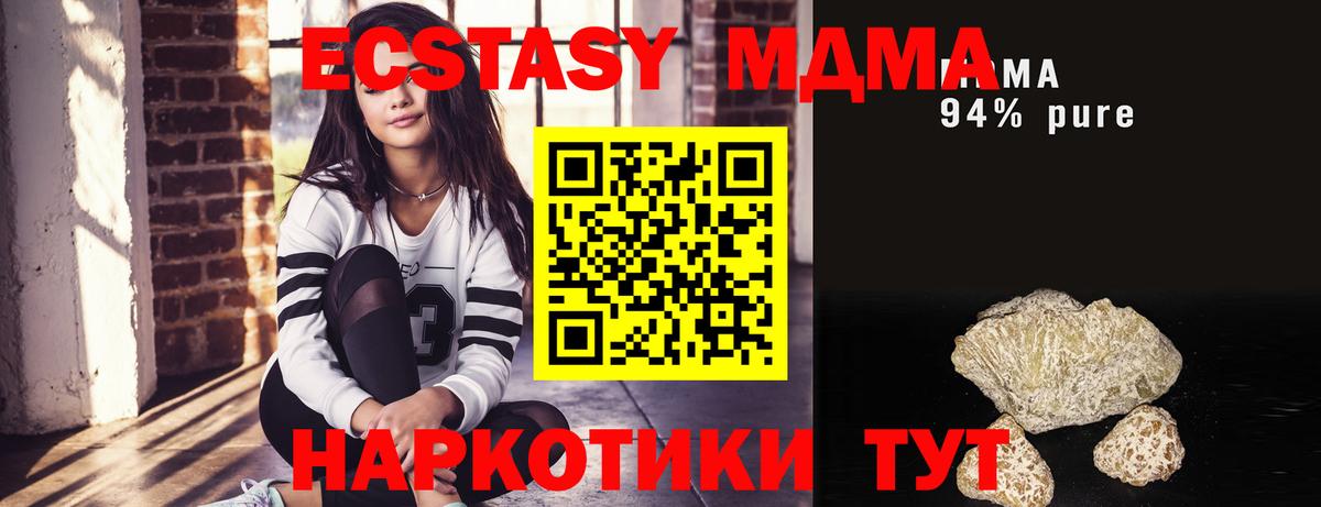 MDMA  Вход с VPN  Рубцовск  МДМА crystal 