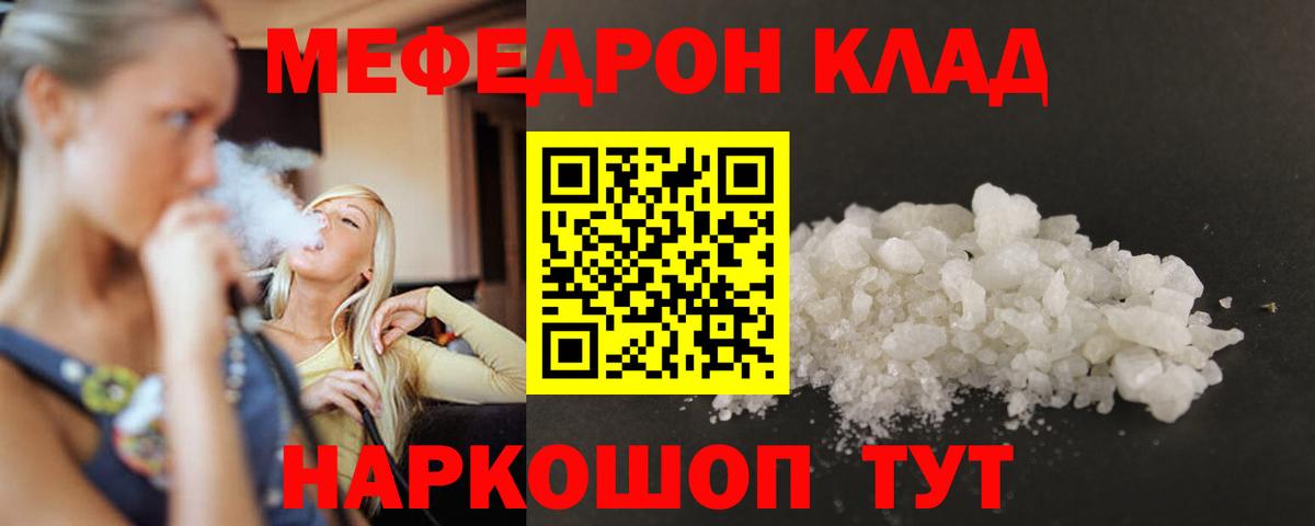 МЕФ  Рубцовск