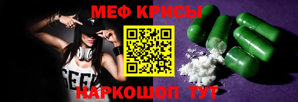 МЯУ-МЯУ мука  Меф VHQ  Меф  даркнет сайт  Рубцовск  Вход с VPN 