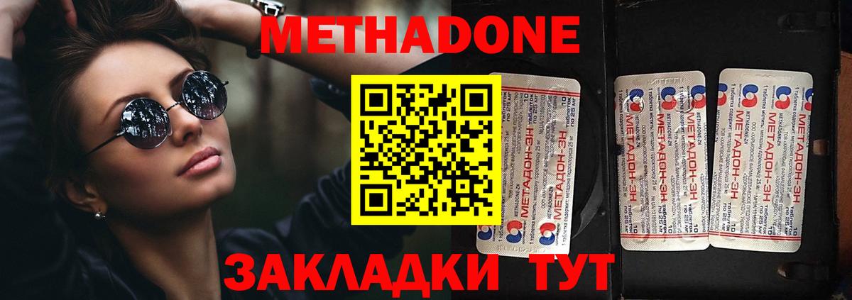 Метадон VHQ Рубцовск