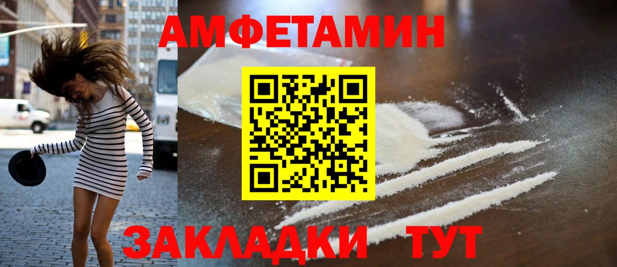 Первитин  Вход с VPN  Рубцовск  МЕТАМФЕТАМИН пудра 
