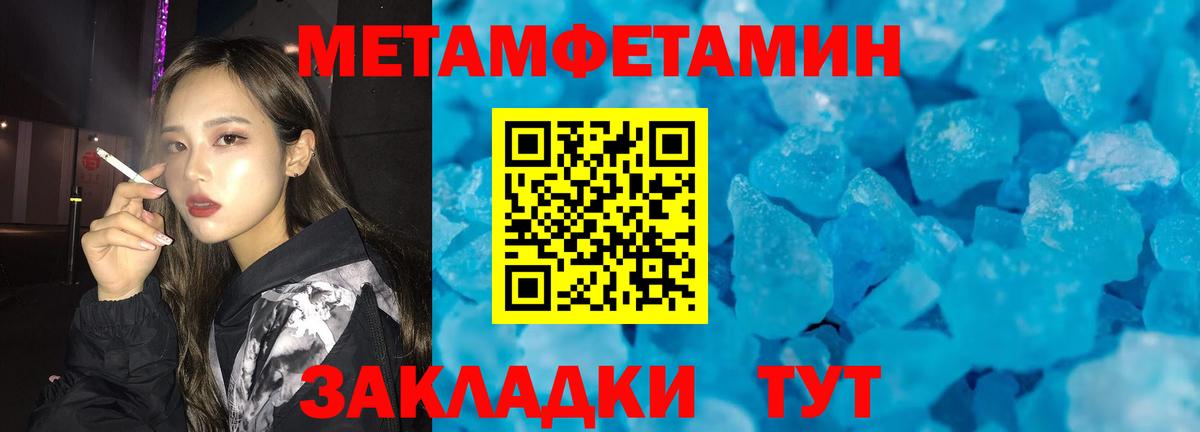 Метамфетамин мет Рубцовск