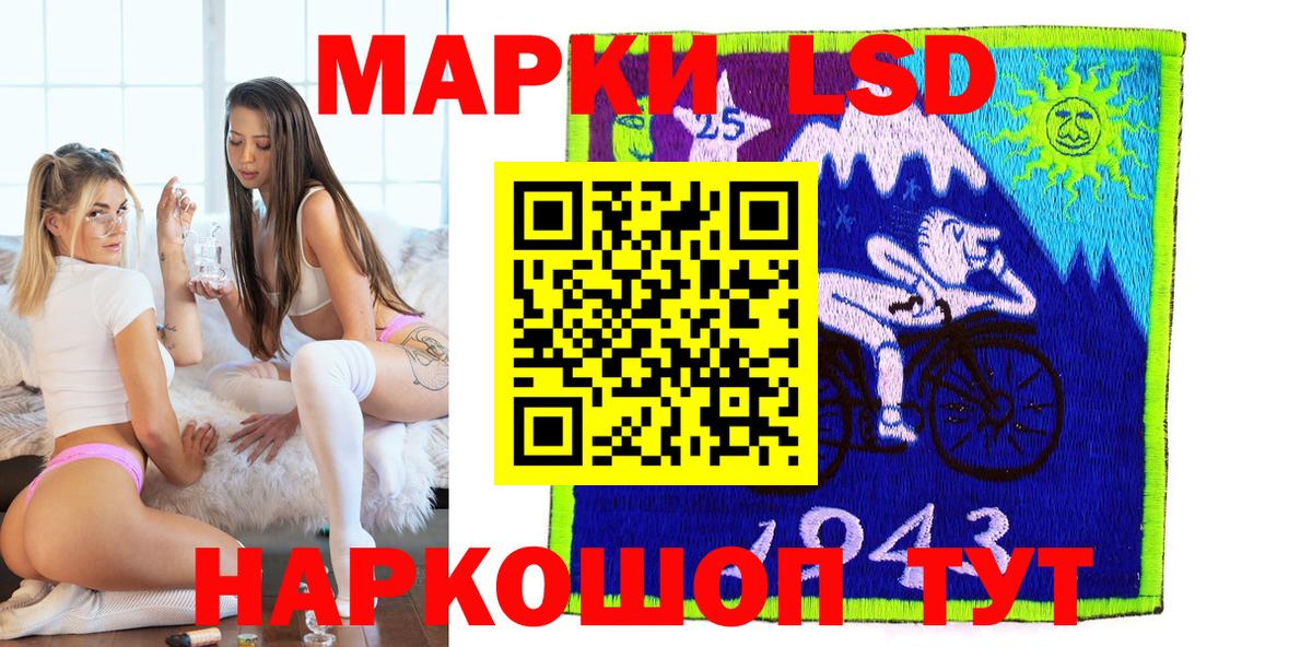 Наркотические марки 1,8мг Рубцовск